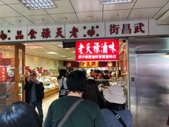 -上海老天禄