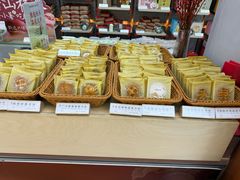 -祥禾饽饽铺·中式糕点(北京来福士店)