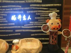 -ドライブインいとう豚丼名人(新千岁机场店)