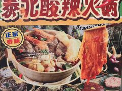 -泰妃殿(武汉首店)