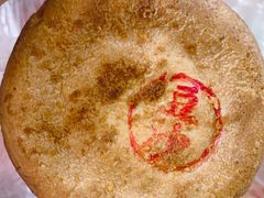改良豆沙月饼-源宗盛粽子汤圆