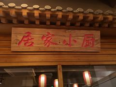 门面-张大嘴菜馆(庞各庄店)