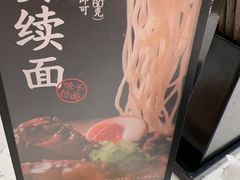 -味千拉面(又一城店)