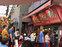 -黄连大头华烧鹅店(大良店)