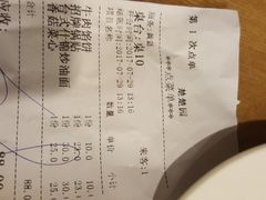 -台北楚楚园馅饼粥(虹桥南丰城店)
