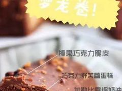 -Tomado绿色烘焙(大尧三路店)