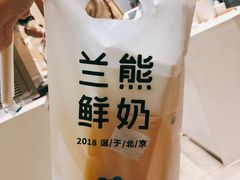 -兰熊鲜奶(颐堤港店)