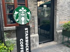 -星巴克臻选(上海今潮8弄店)