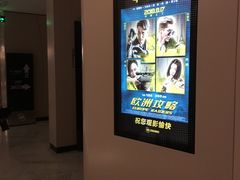-博纳UA东方宝泰电影城