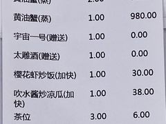 账单-三辣馆