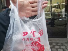 -四云楼烤鸡店(吉庆街店)