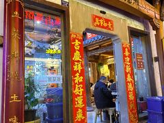 -大傻徽菜园·中国徽菜大师(老街店)