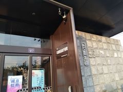 -巴斯漫温泉汗蒸馆(贡湖大道店)