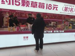 -K22.酸奶草莓(烟台芝罘店)