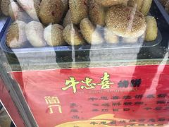 -牛忠喜烧饼