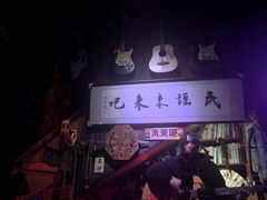-民谣未来吧