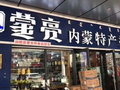 -海亮广场大酒店(万象城中山路地铁站店)