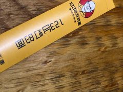 -车沾巷·重庆老味豌杂面