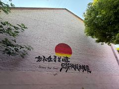 -瑞光创意工厂