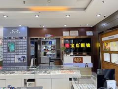 -宝岛眼镜(太原科技街店)