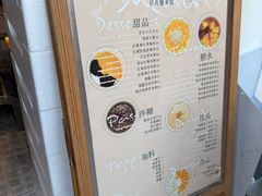 -小团圆糖水铺(襄阳南路店)
