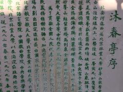 -北京鹫峰国家森林公园