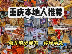 -聂发财重庆江湖菜(解放碑店)
