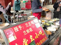 -兰烘糕