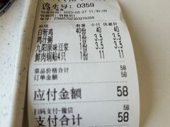 -章氏(车站北路店)