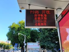 -绵阳南郊机场