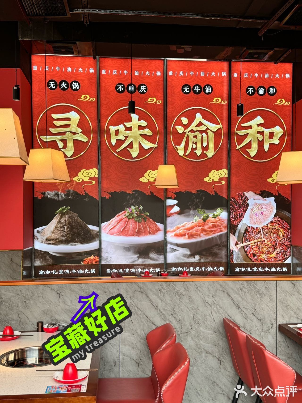 满口牛🐮油   重庆火锅🍲