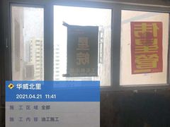 -星皖工长俱乐部·老房装修
