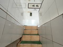 -三鄉濑粉·铭珠粥粉