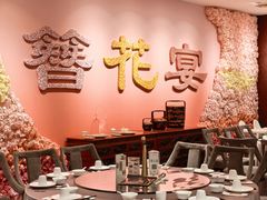 -丰鲤楼•闽南茶楼(仟禧汇店)