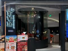 -新兴·金羊座·粤菜点心(乐峰店)