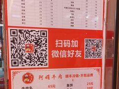 -阿娟牛肉丸·手打牛肉丸·现做现卖