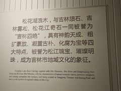-吉林市博物馆