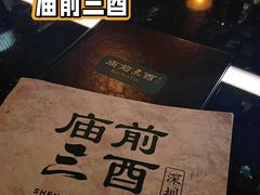 -RMK Shochu Bar(三诺店)