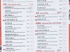 菜单-点点心点心专门店(湾仔店)