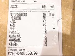 账单-围龙屋客家食府(福田店)