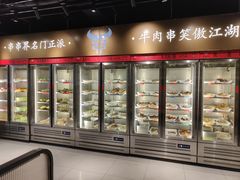 -牛串门串串香(东直门簋街总店)