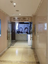 -伽美医疗美容医院·高端抗衰中心