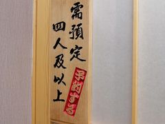 -松幸日式料理(中山路店)