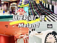 -银座和谐广场