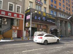 -琴寿司居酒屋(中山广场店)