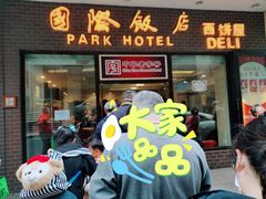-国际饭店·帆声西饼屋(黄河路店)