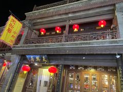 -天兴居(鲜鱼口街店)