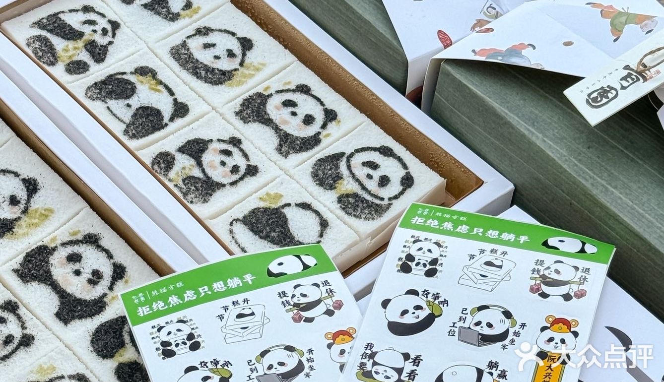 被路人追着问的熊猫方糕🐼！！！