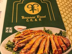 -巴扎美食·新疆菜·西域歌舞表演餐厅(新疆大厦店)