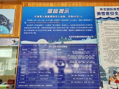 -怀北漂流